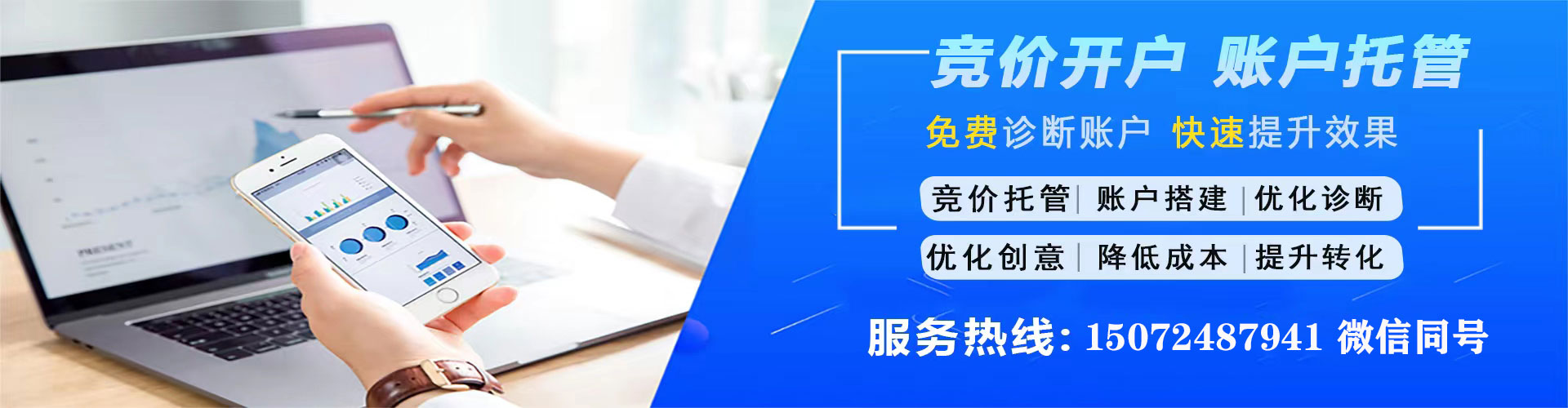 金城江百度代理开户